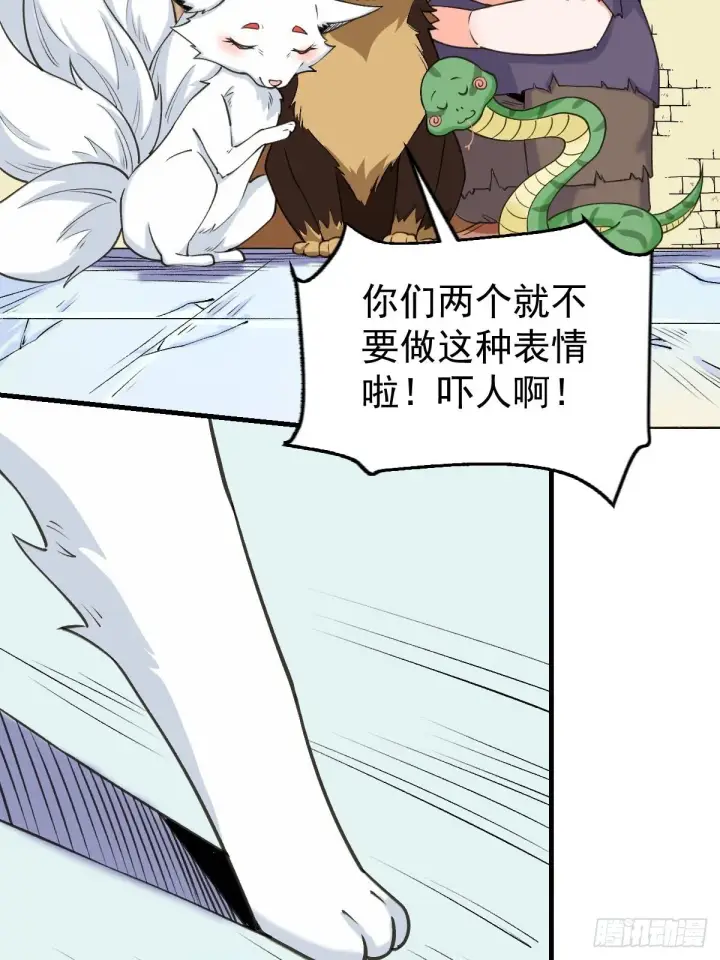 《原来我是修仙大佬》九十话图25