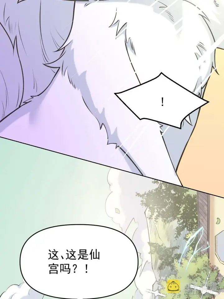 《原来我是修仙大佬》九十话图27