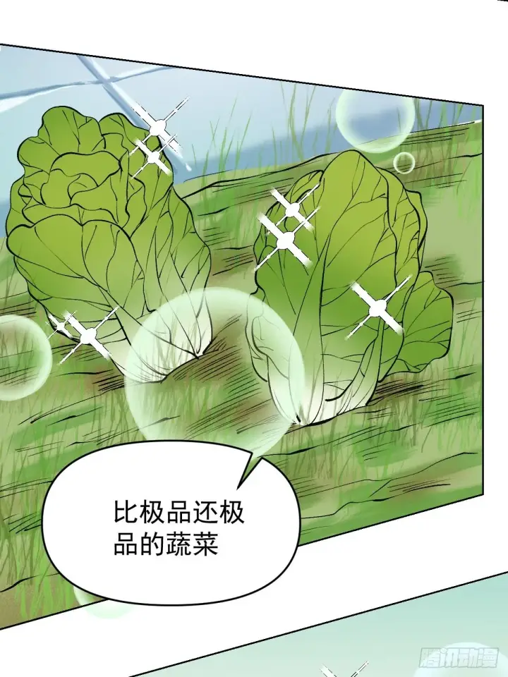 《原来我是修仙大佬》九十话图30