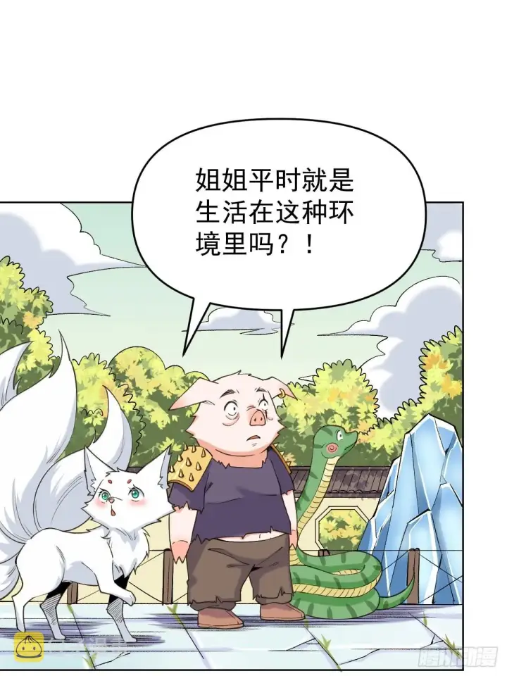 《原来我是修仙大佬》九十话图32