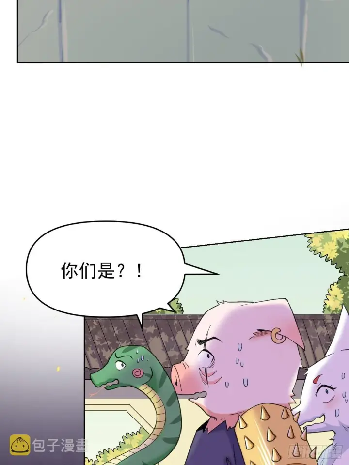 《原来我是修仙大佬》九十话图34