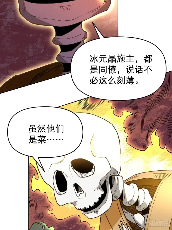 《原来我是修仙大佬》九十话图39