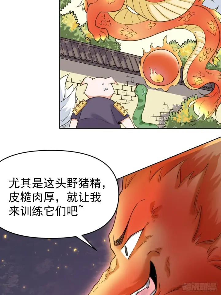 《原来我是修仙大佬》九十话图41