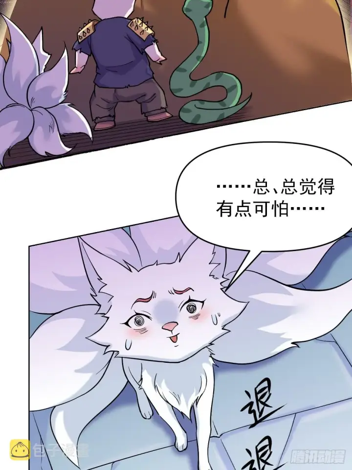 《原来我是修仙大佬》九十话图44