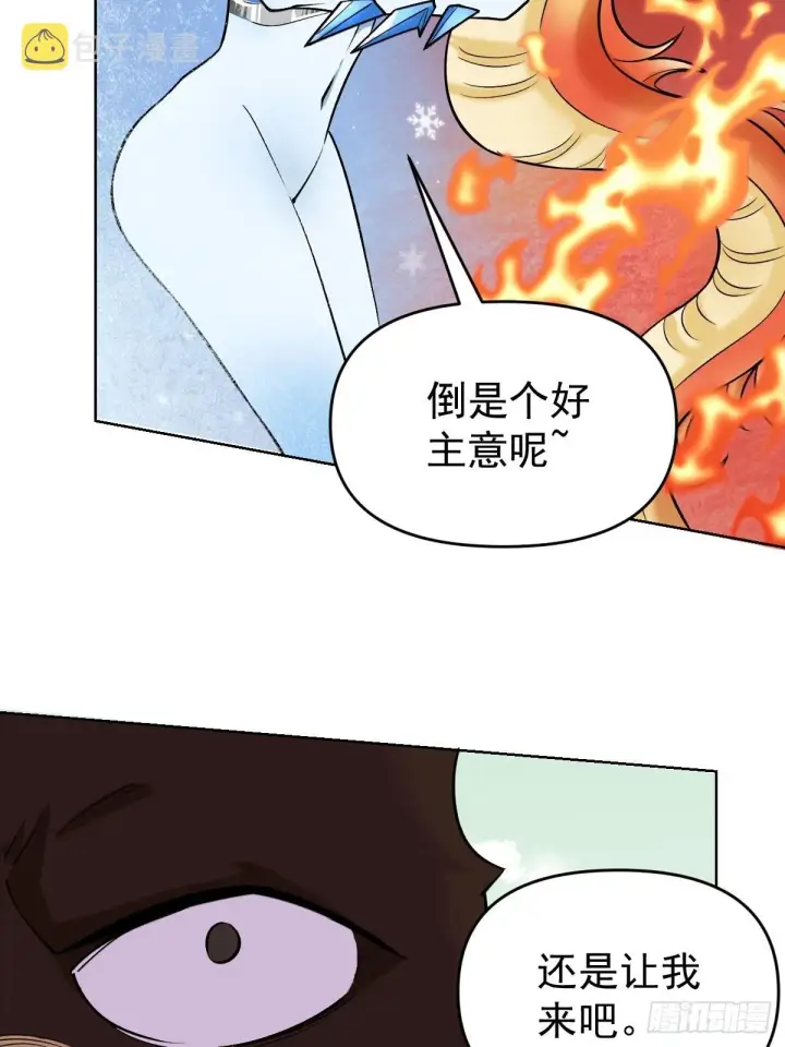 《原来我是修仙大佬》九十话图47
