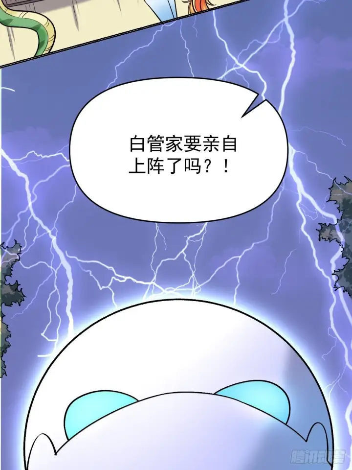《原来我是修仙大佬》九十话图50