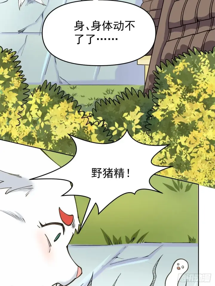 《原来我是修仙大佬》九十话图6