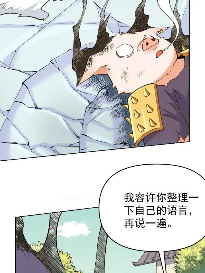 《原来我是修仙大佬》九十话图7