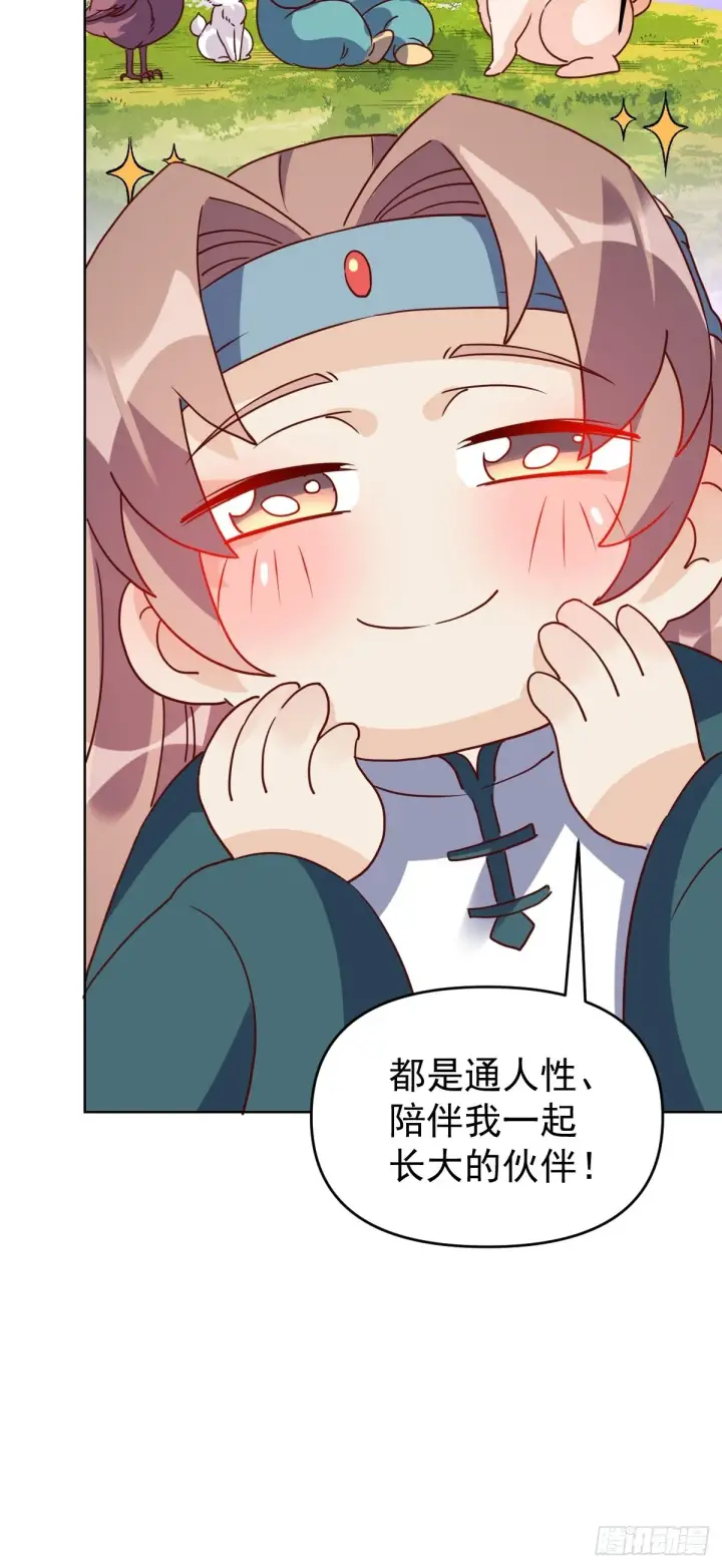 《原来我是修仙大佬》九十一话图19