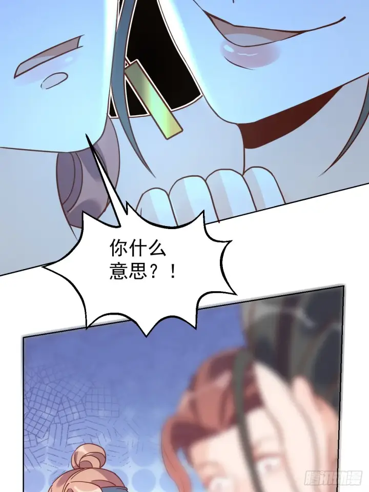 《原来我是修仙大佬》九十一话图24