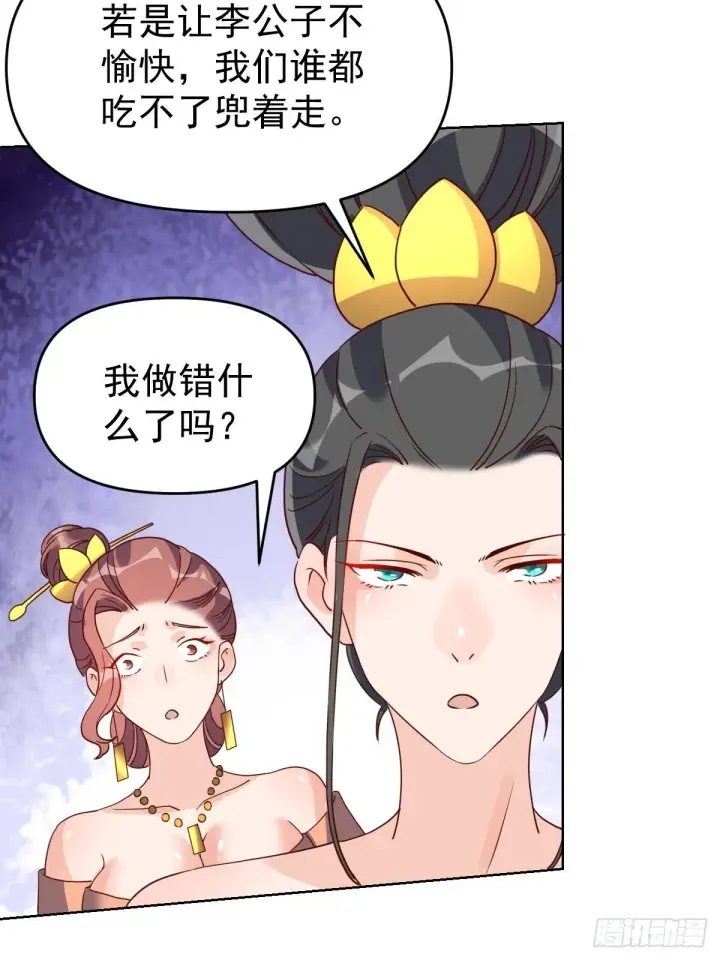 《原来我是修仙大佬》九十一话图27