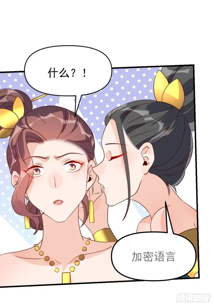 《原来我是修仙大佬》九十一话图30