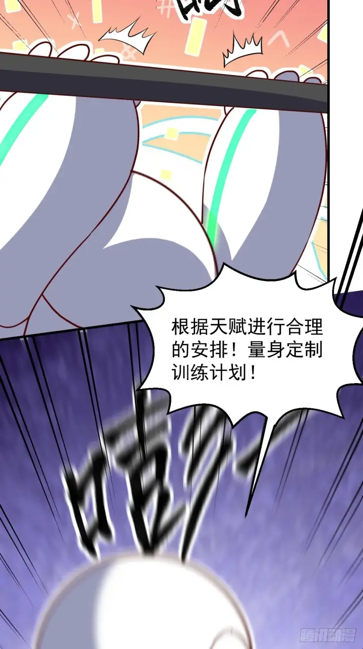 《原来我是修仙大佬》九十一话图4