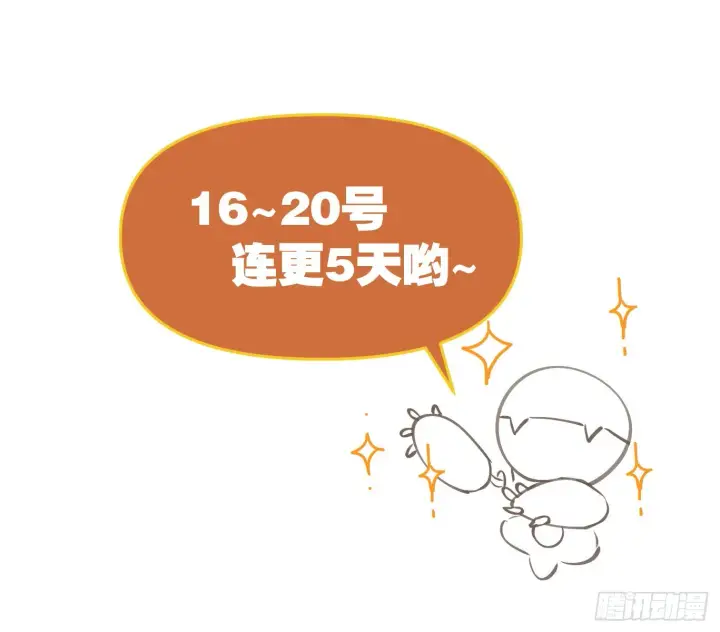 《原来我是修仙大佬》九十一话图43