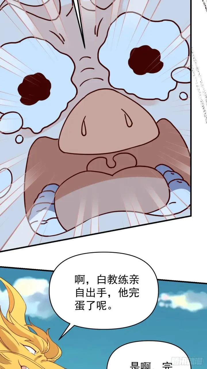 《原来我是修仙大佬》九十一话图9