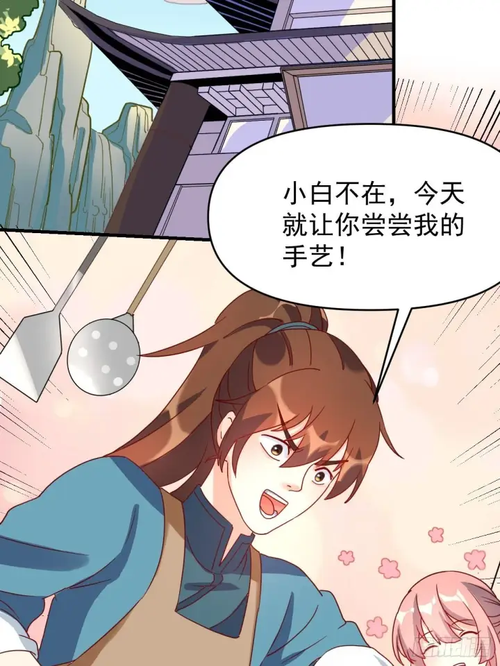 《原来我是修仙大佬》九十二话图22
