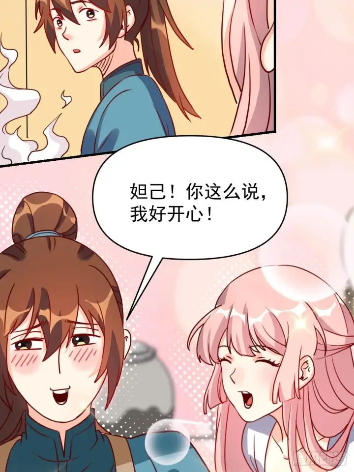 《原来我是修仙大佬》九十二话图25
