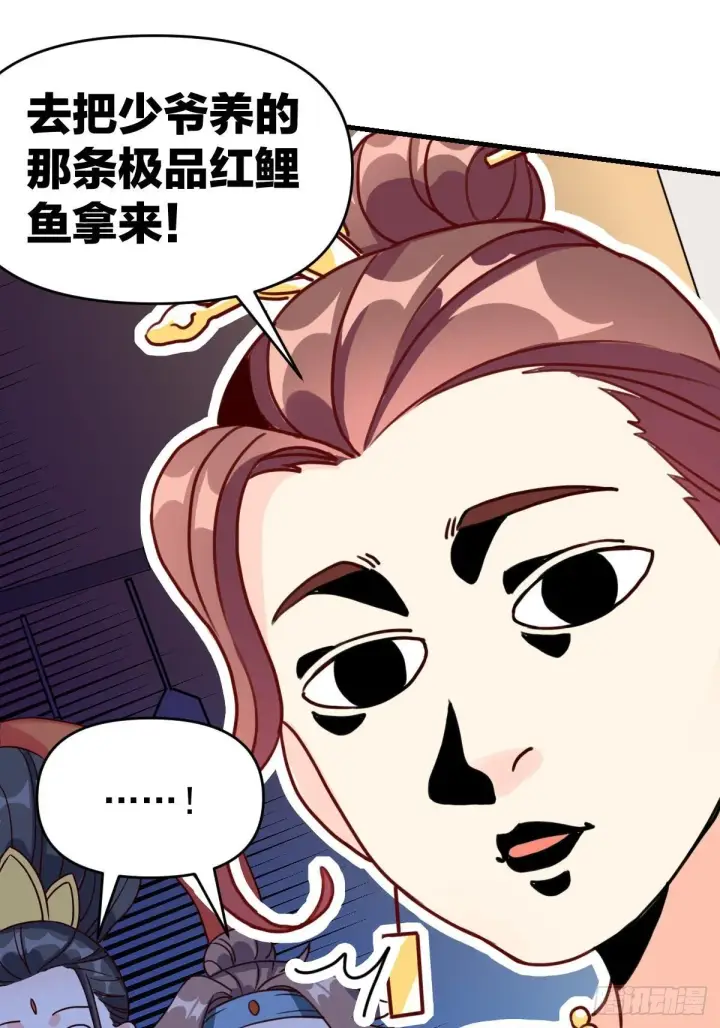 《原来我是修仙大佬》九十二话图31