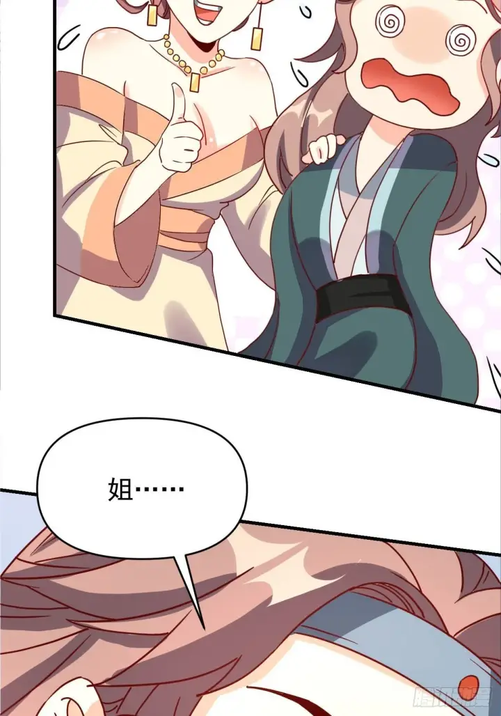 《原来我是修仙大佬》九十二话图35