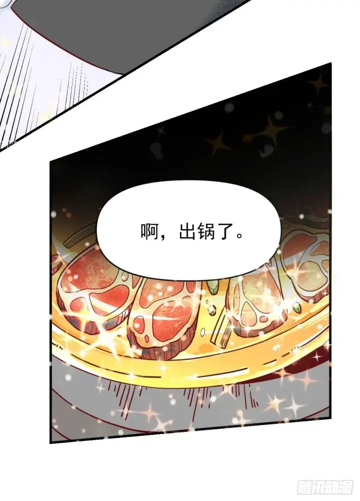 《原来我是修仙大佬》九十二话图42