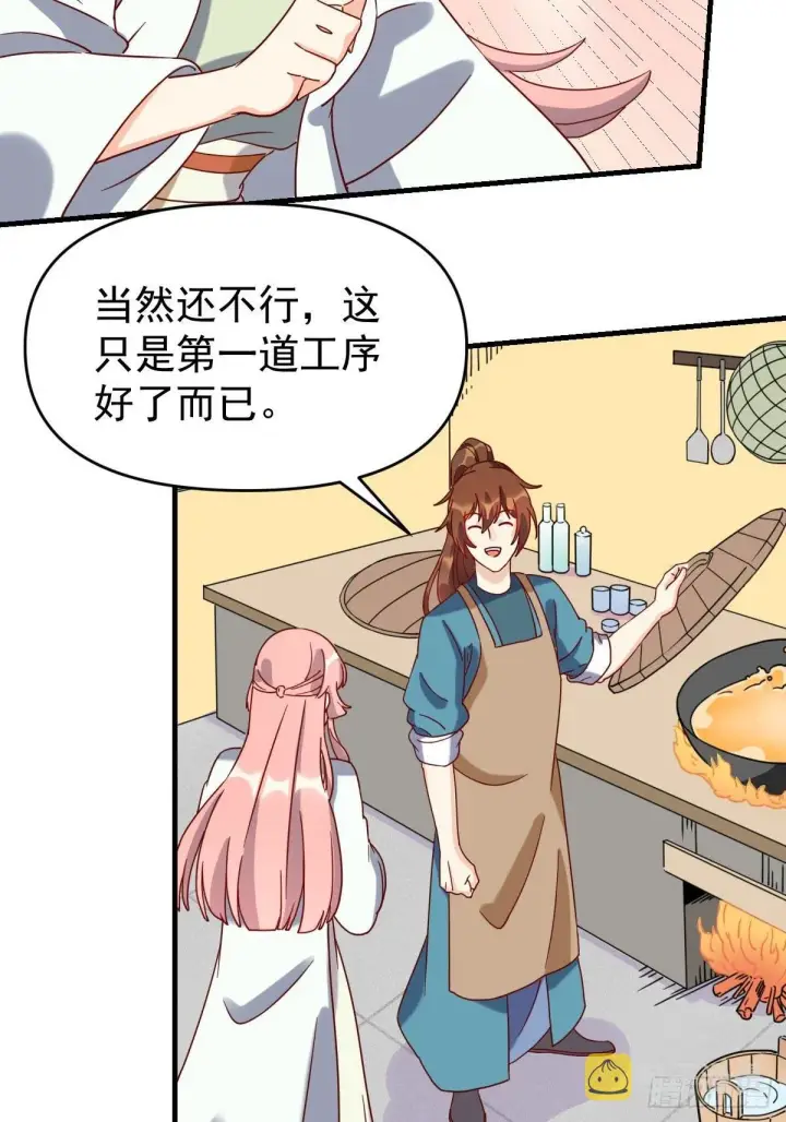 《原来我是修仙大佬》九十二话图44