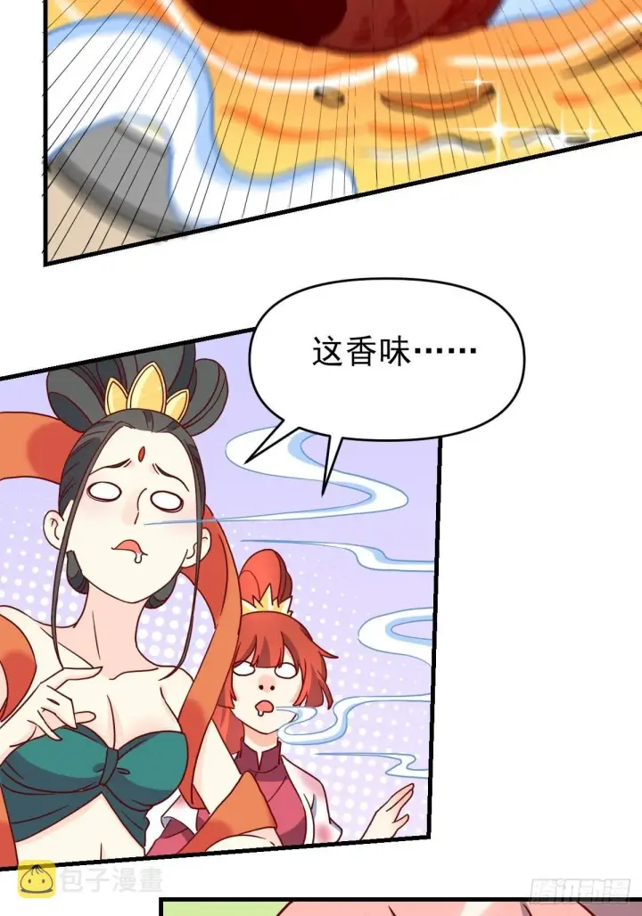 《原来我是修仙大佬》九十二话图58