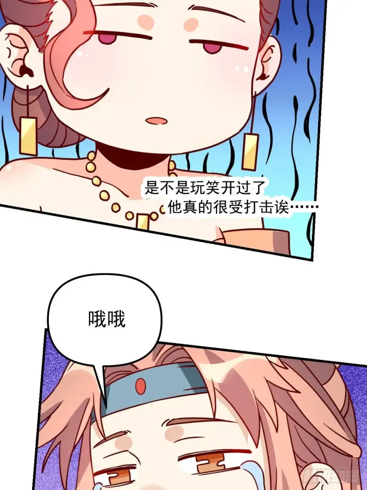 《原来我是修仙大佬》九十二话图65