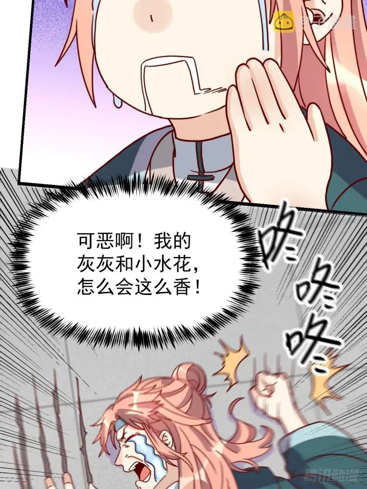 《原来我是修仙大佬》九十二话图66