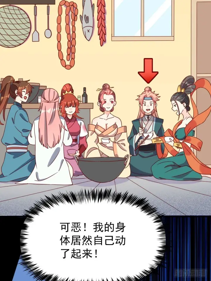 《原来我是修仙大佬》九十二话图70
