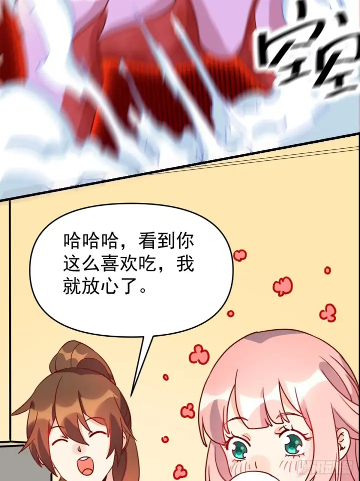 《原来我是修仙大佬》九十二话图81