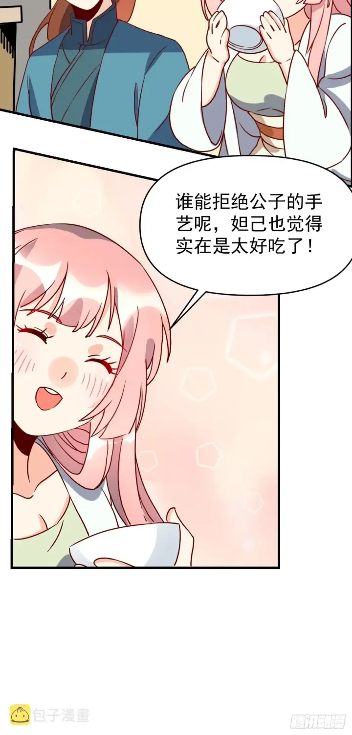 《原来我是修仙大佬》九十二话图82