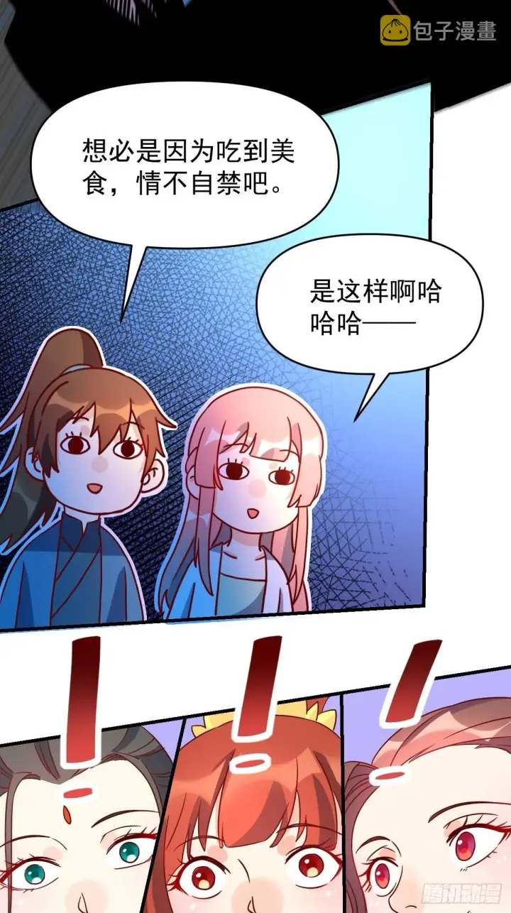 《原来我是修仙大佬》九十二话图85