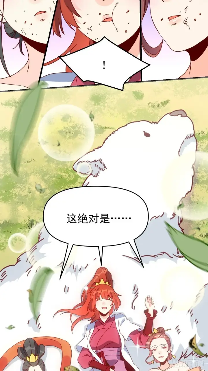 《原来我是修仙大佬》九十二话图86