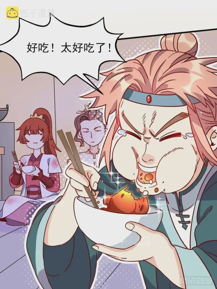 《原来我是修仙大佬》九十二话图90