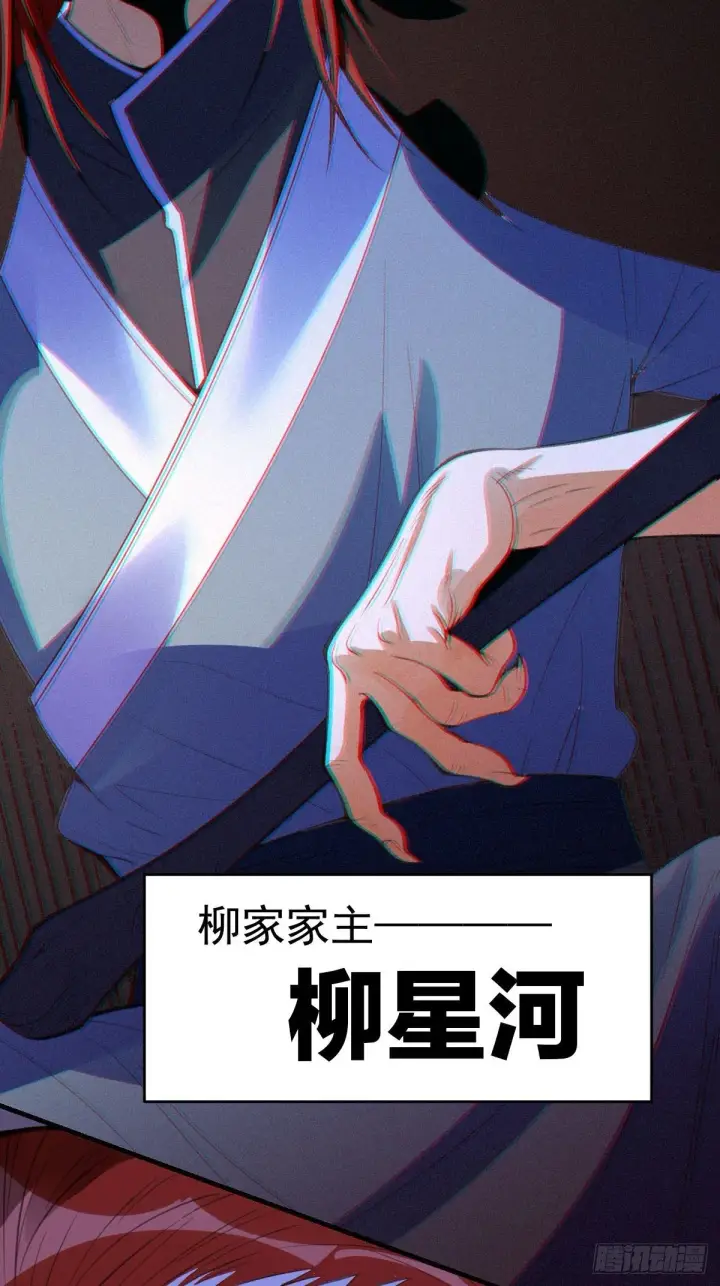 《原来我是修仙大佬》九十四话图35