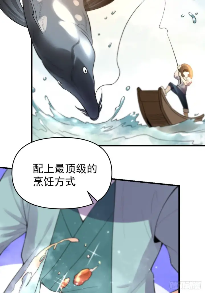 《原来我是修仙大佬》九十四话图7