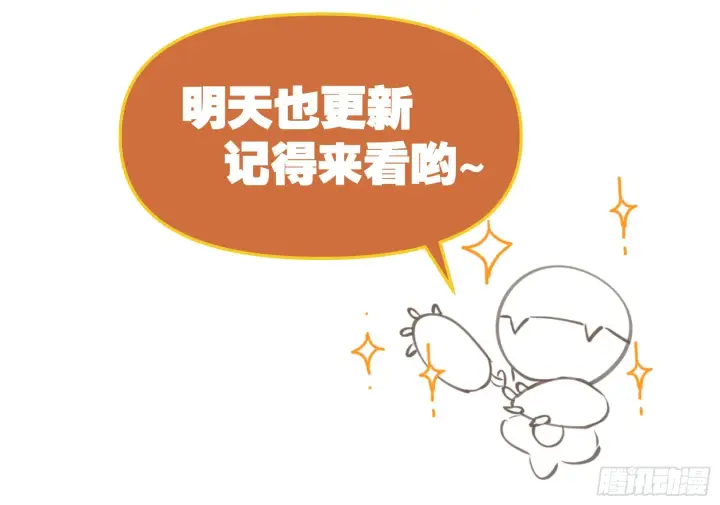 《原来我是修仙大佬》九十五话图40