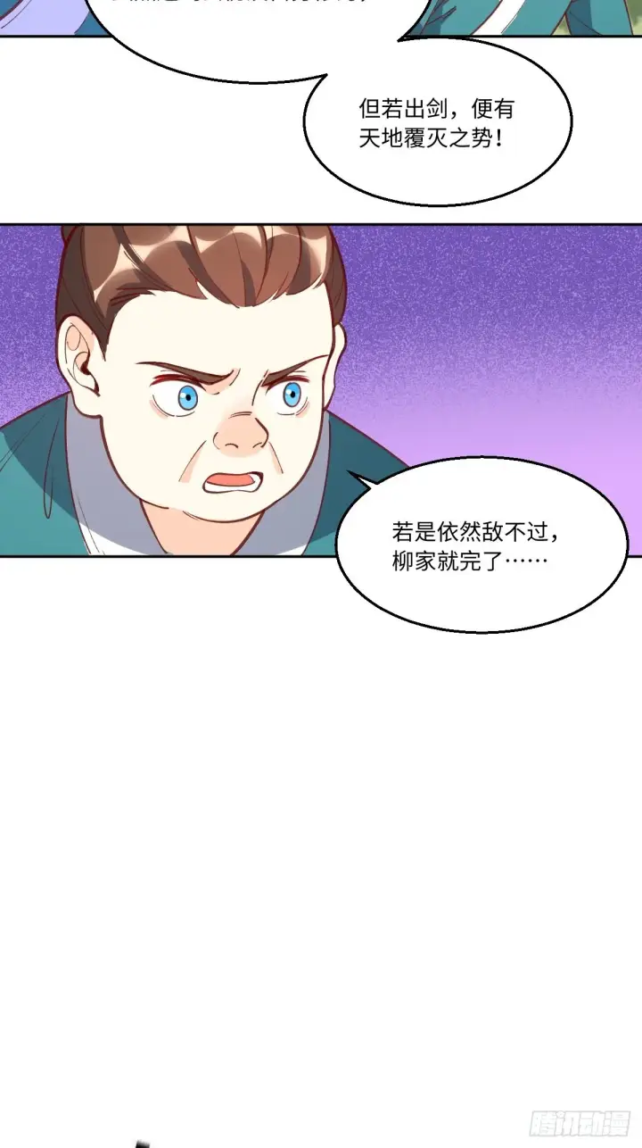 《原来我是修仙大佬》九十六话图25