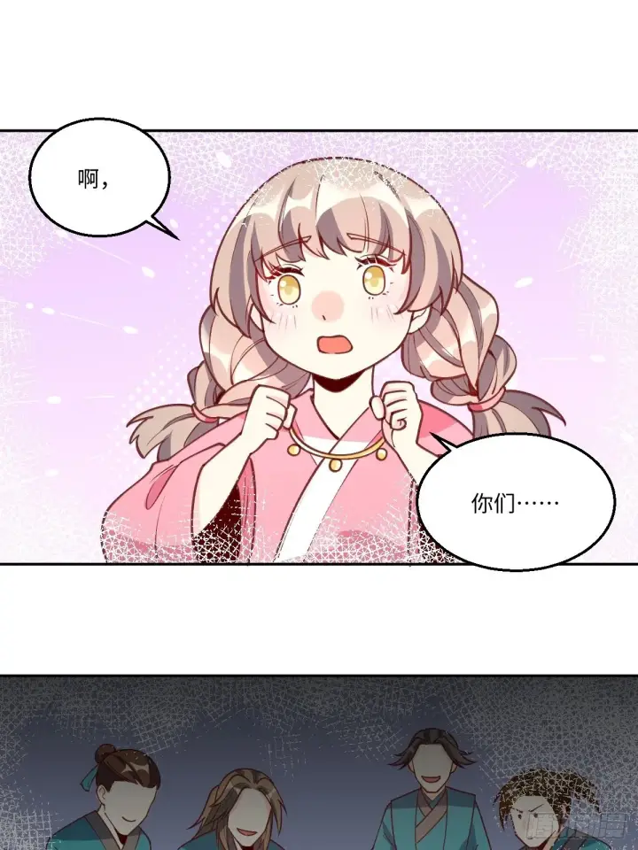 《原来我是修仙大佬》九十六话图38