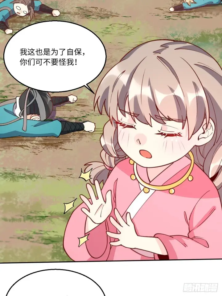 《原来我是修仙大佬》九十六话图43
