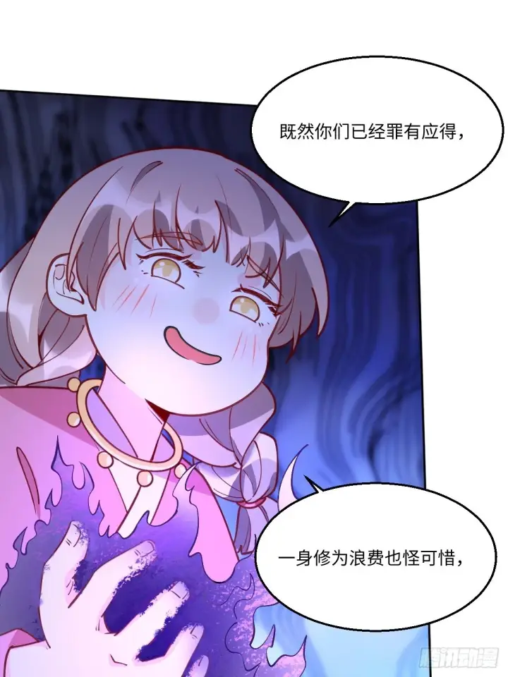 《原来我是修仙大佬》九十六话图45