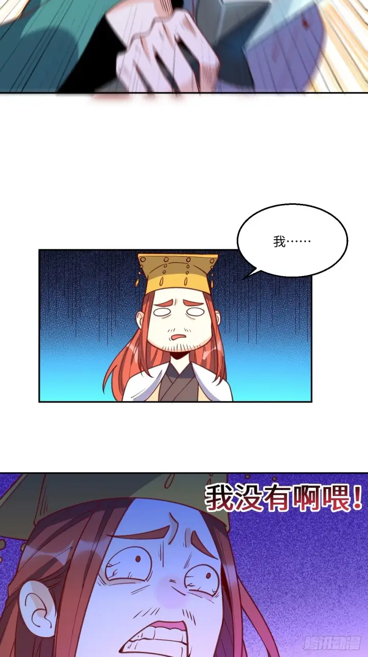 《原来我是修仙大佬》九十六话图9