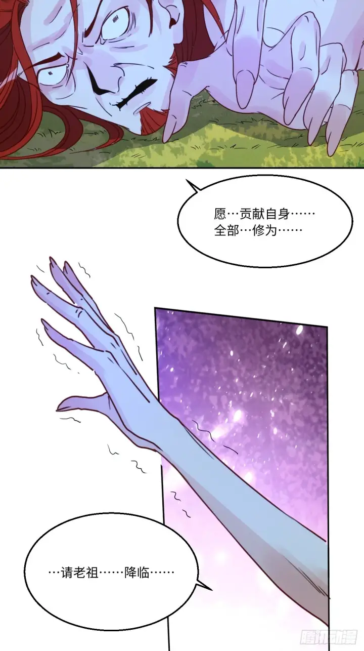 《原来我是修仙大佬》九十七话图27