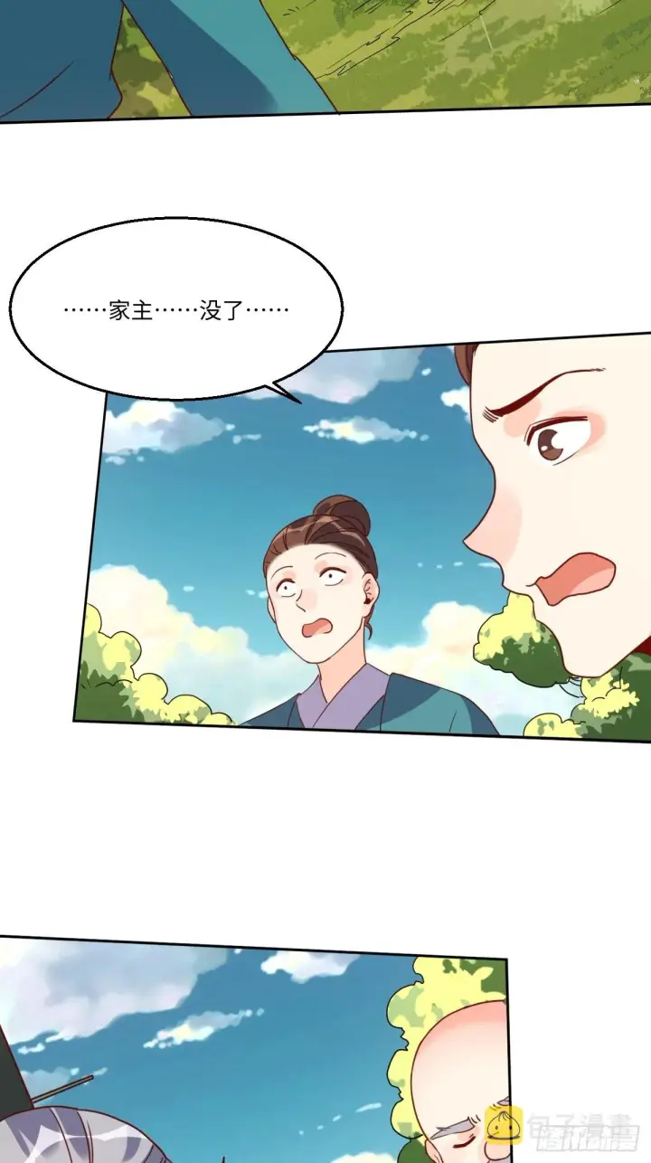 《原来我是修仙大佬》九十七话图30