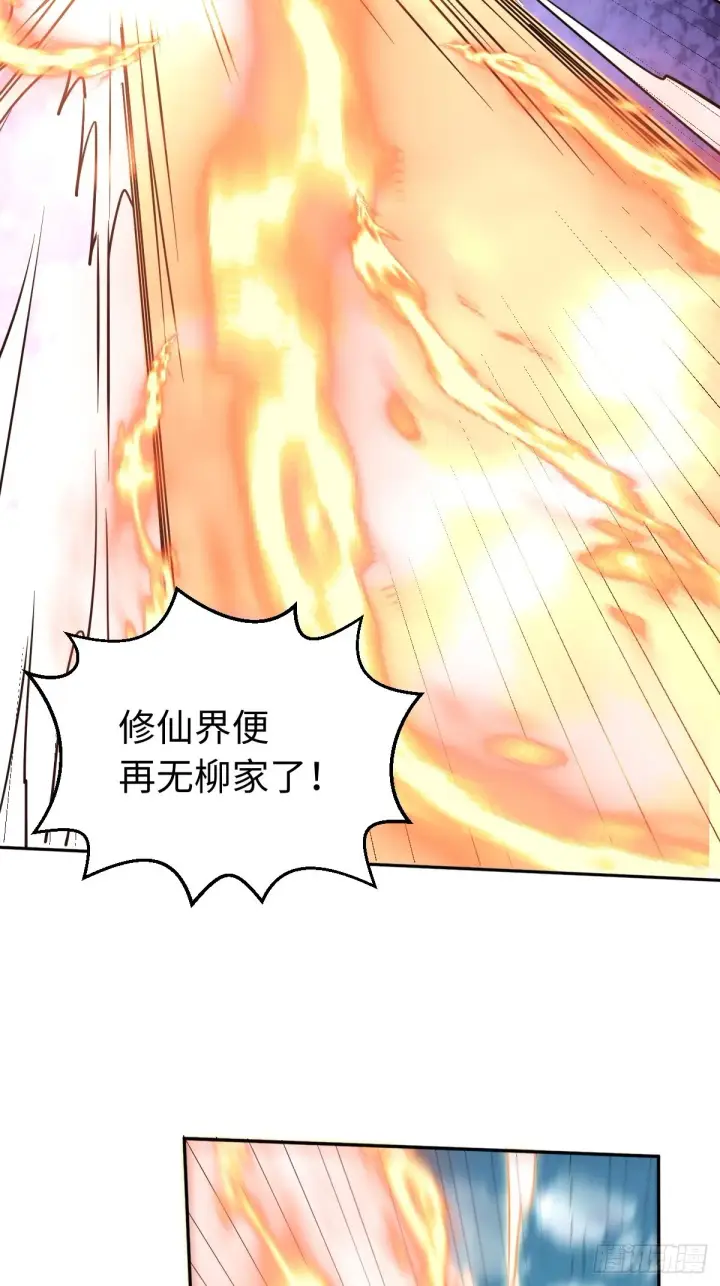 《原来我是修仙大佬》九十七话图35