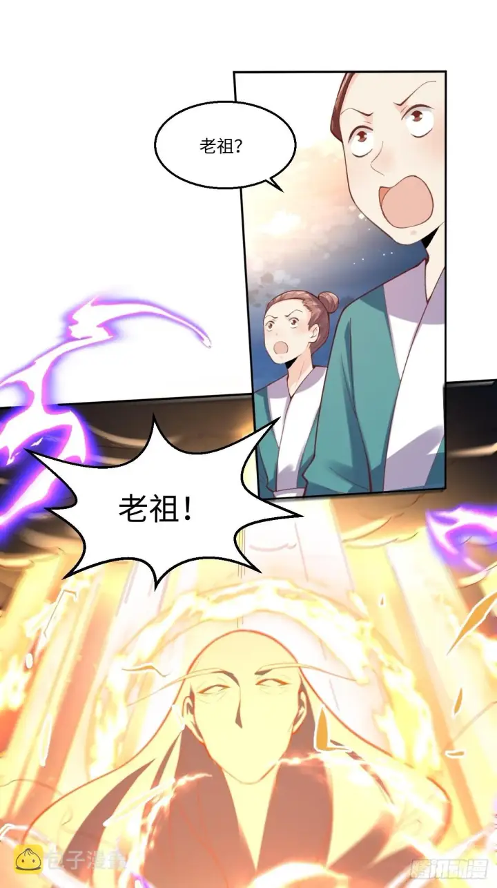 《原来我是修仙大佬》九十八话图2