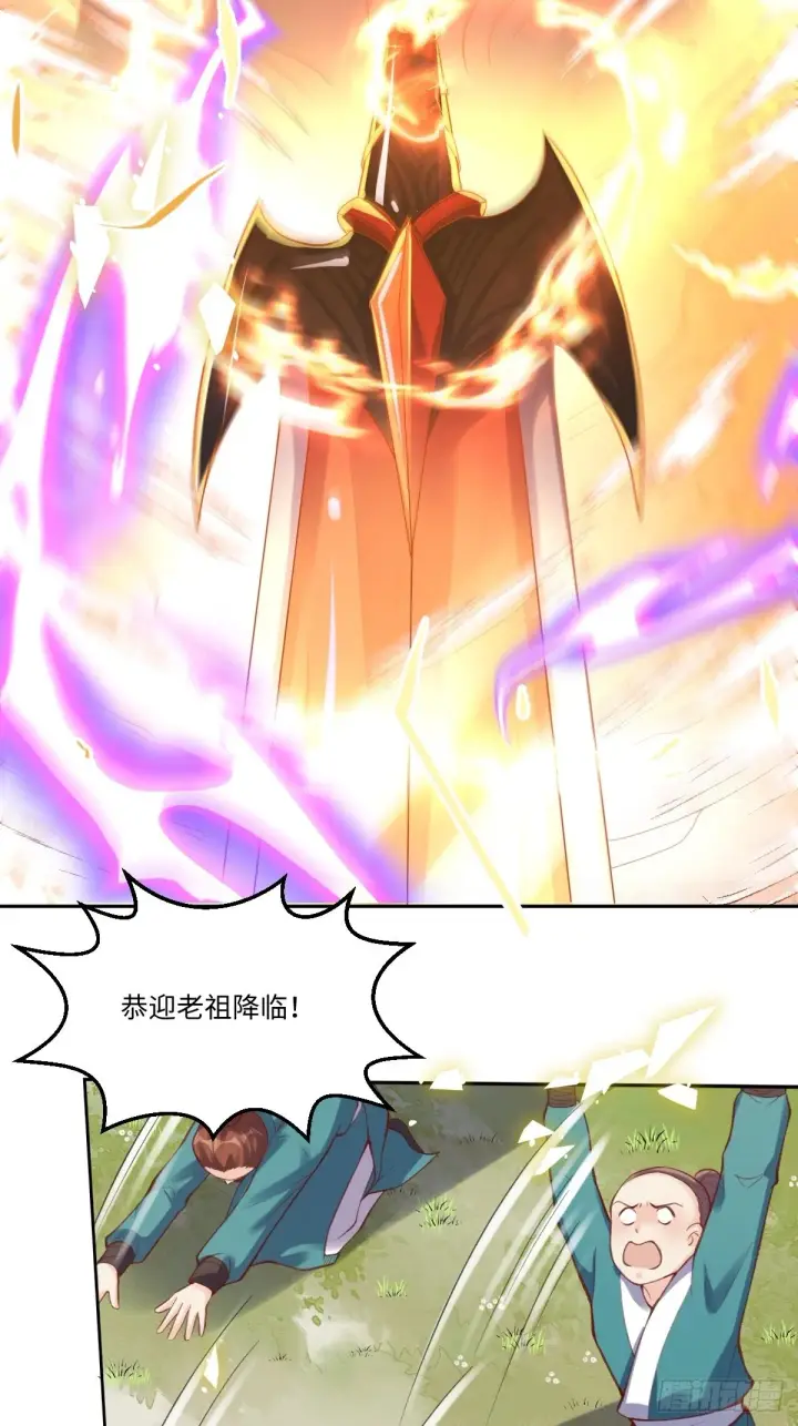《原来我是修仙大佬》九十八话图3