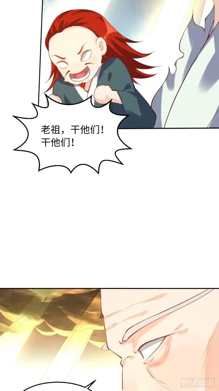 《原来我是修仙大佬》九十八话图34