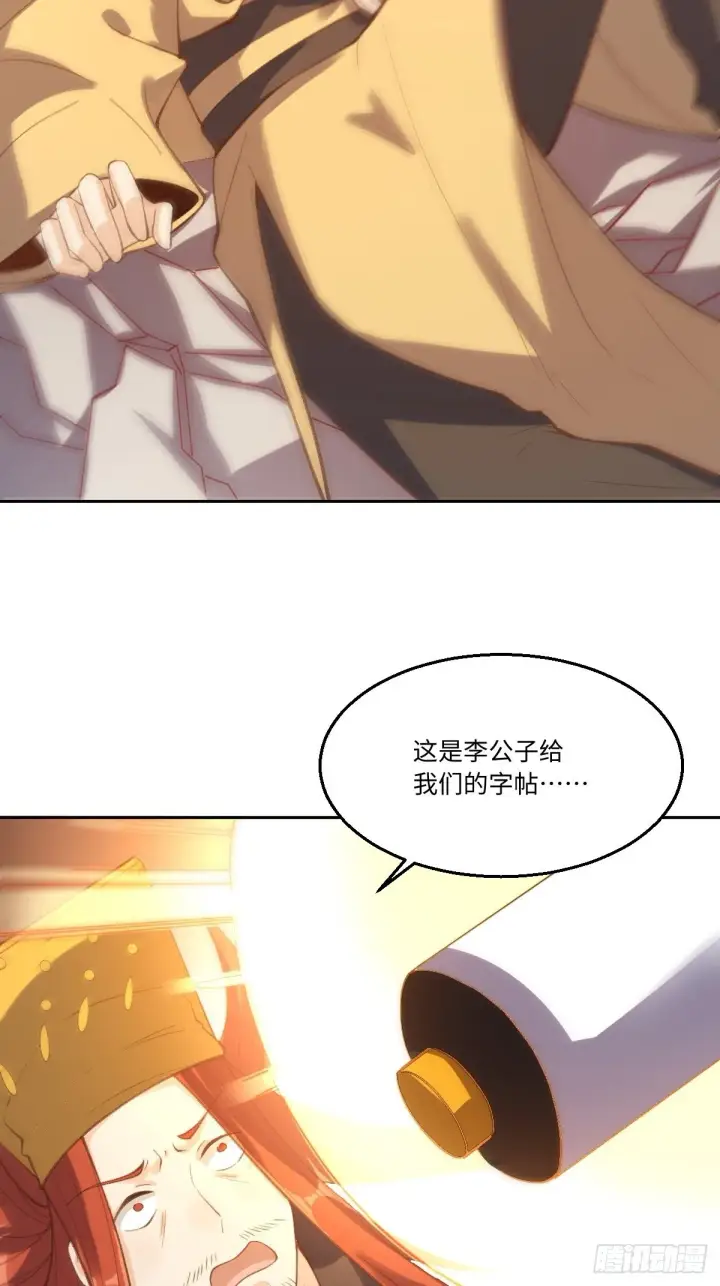 《原来我是修仙大佬》九十八话图45
