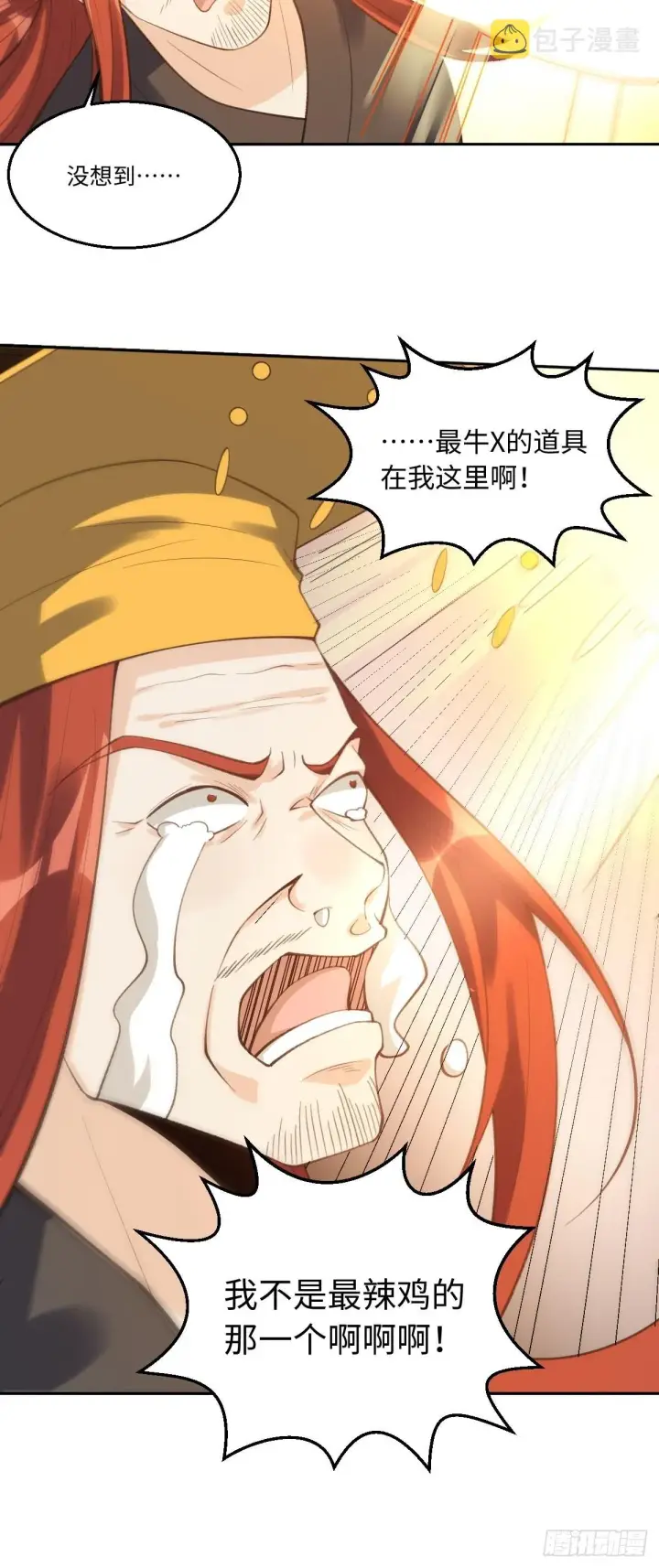 《原来我是修仙大佬》九十八话图46